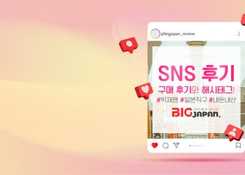 한국에서 인기 있는 일본 제품을 만나는 관문