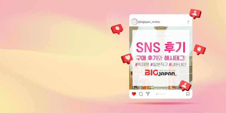 한국에서 인기 있는 일본 제품을 만나는 관문