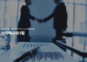 소시에테제너럴과 함께하는 맞춤형 자산 관리 투자의 모든 것