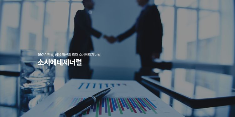 소시에테제너럴과 함께하는 맞춤형 자산 관리 투자의 모든 것