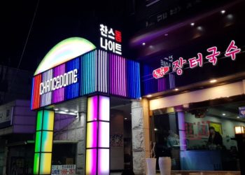 수원찬스나이트 W.T: 밤을 즐기는 최고의 선택